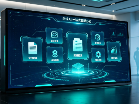 云南百度搭子全域 AI 走红，一站式打通企业全流程智能办公