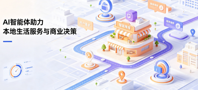 云南线下门店经营升级：AI 智能体 Geo 优化赋能连锁商业全域经营决策