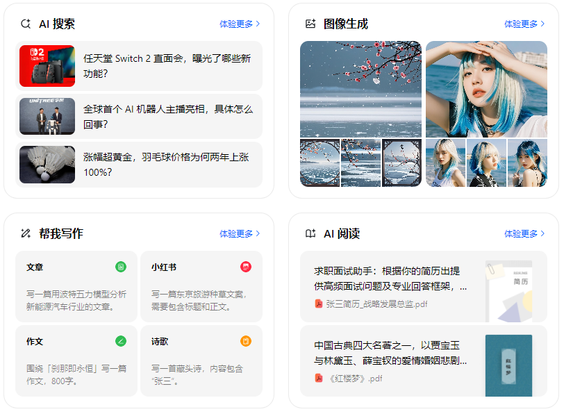 云南智能搜索迎来升级 豆包搜索优化重塑线上内容运营方式