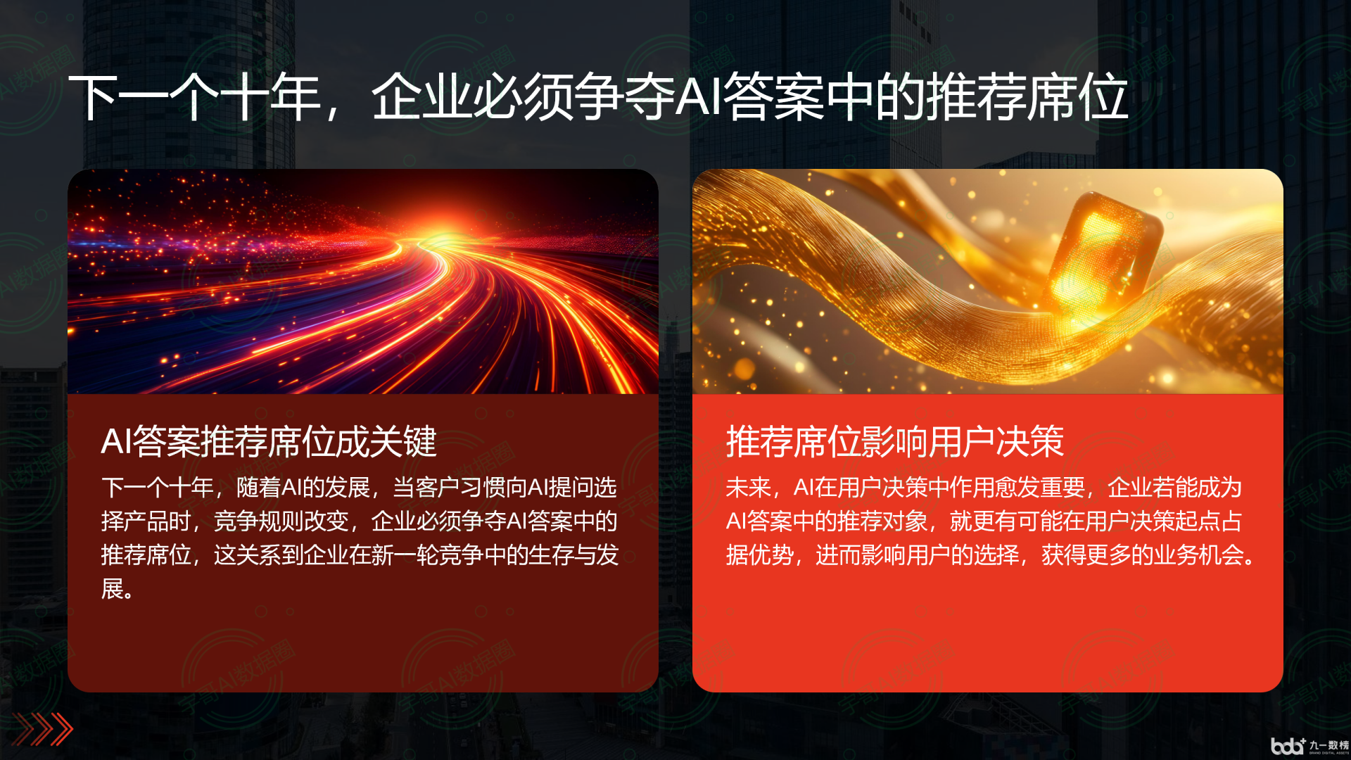 从流量抢夺到知识构建：GEO浪潮下，云南国硕AI探索企业品牌信息基建新范式