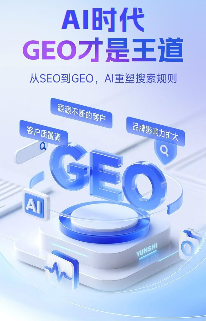 标准化赋能云南本地数字营销 国硕AI重构国内GEO优化服务新生态